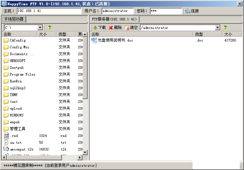 C# FTP上传文件、下载文件 实例源码下载