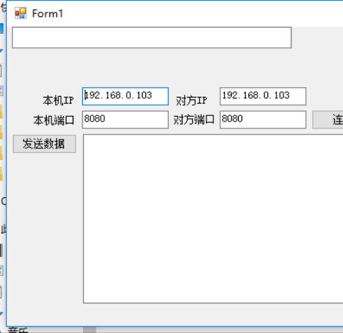 UDP通信