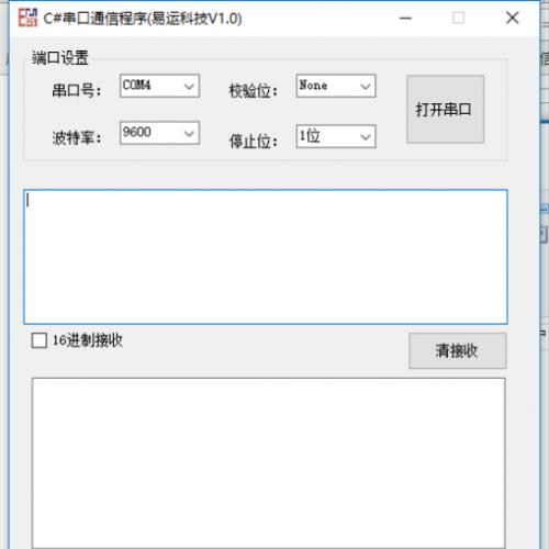 C# 串口通信程序 源码下载