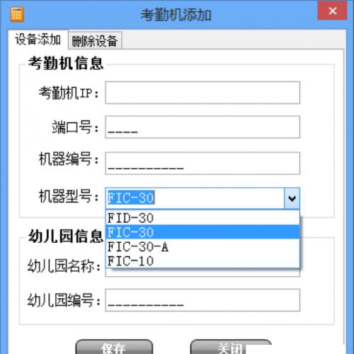 B系列考勤管理工具源码下载