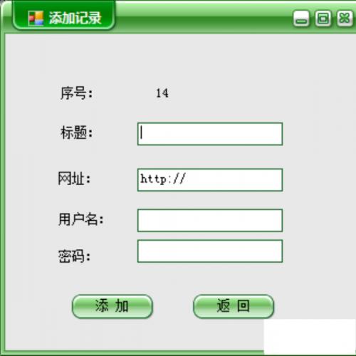 密码管理专家源码