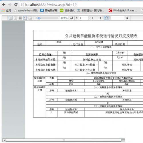 pdf提供在线阅读（pdf2swf.exe）