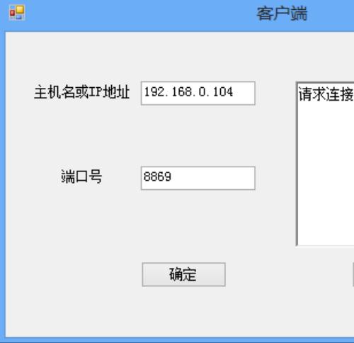 socket 通讯实例源码