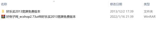 ecshop2.73utf8好乐买2013宽模板