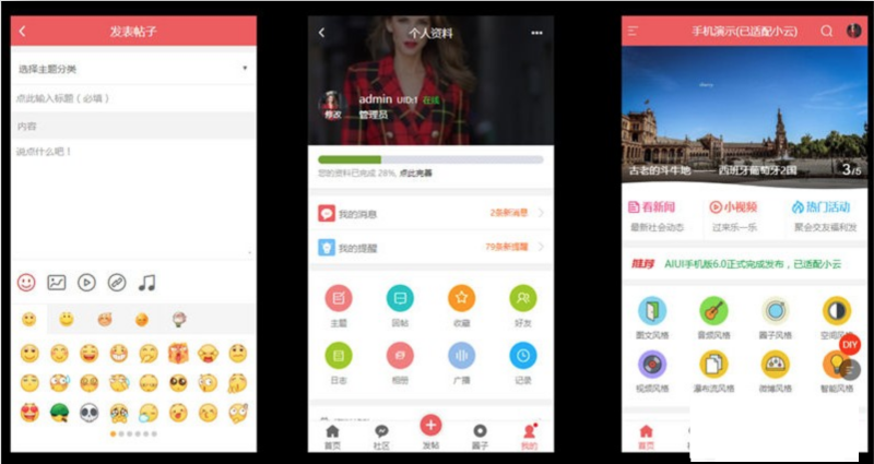 [AIUI]手机版 4.2.0 高级版 [qu_app] [价值999元].rar