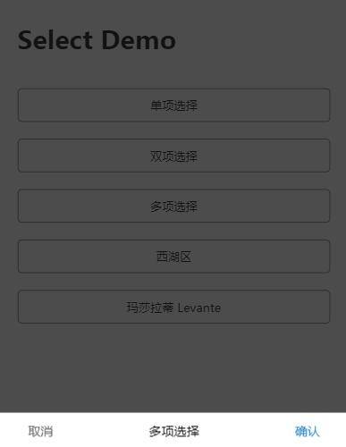 非常绚丽的移动端Select选择器插件