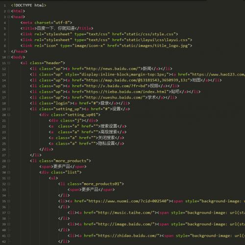 仿百度官网写法(html+css入门级示例)