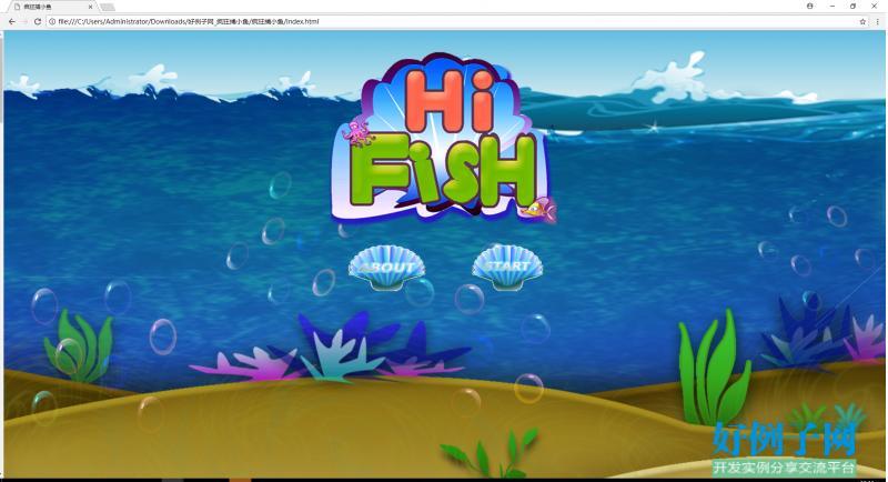 大鱼吃小鱼(练习打字)小游戏源码