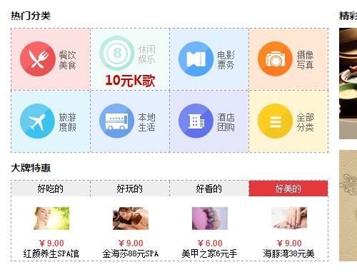 仿qq团购弹出页面 css效果 源码下载