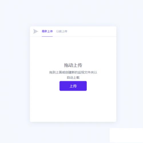 文件拖动上传