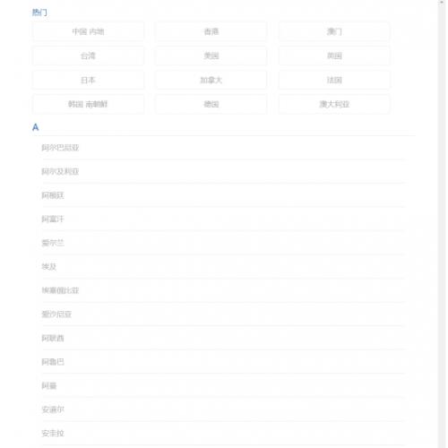 世界城市地区选择器