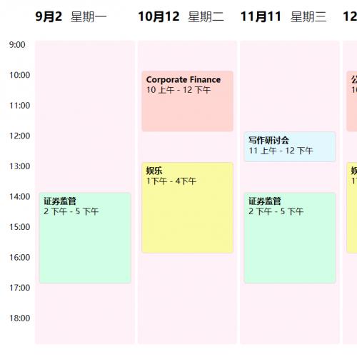 日历事件ui布局