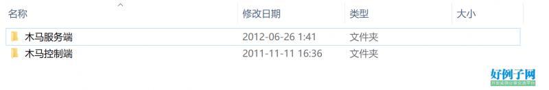 C# 基于CS的木马远程控制程序源码