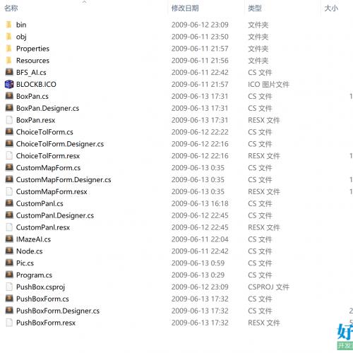 C#写的推箱子游戏（鼠标操作使用了广度搜索算法）