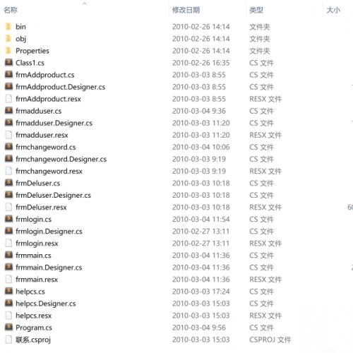 C#SQL增删改查练习