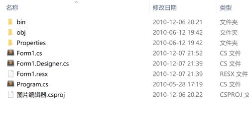图片编辑器c#具有马赛克、翻转、复制等效果