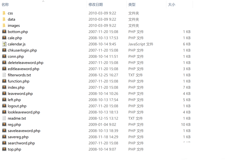 PHP留言板模块源码详解
