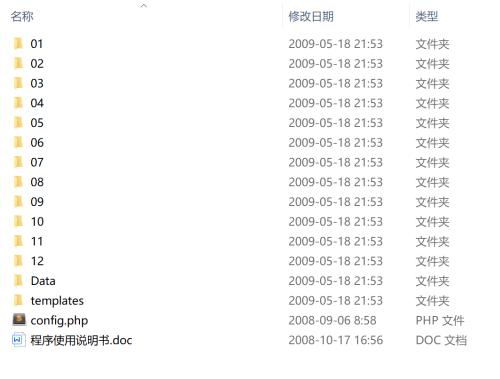 PHP 开发 典型模块大全 smarty模板