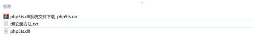 php5ts.dll系统文件下载