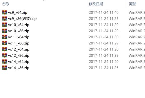 phpstudy所需的VC9-VC14运行库(32位和64位都有)包含所有需要的运行库,亲测有效