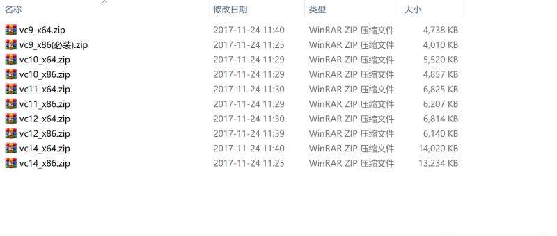 phpstudy所需的VC9-VC14运行库(32位和64位都有)包含所有需要的运行库,亲测有效