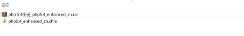 php 5.4手册