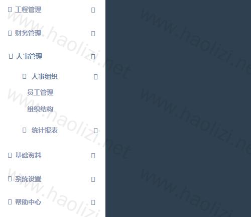 页面左侧可折叠收缩三级菜单