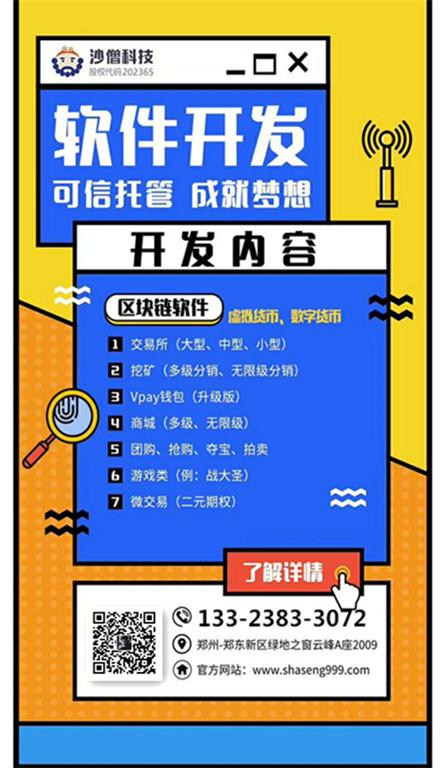 郑州软件开发公司 期货开发 期权开发 现货开发 融资融券开发 股票配资开发 原生开发 源码 