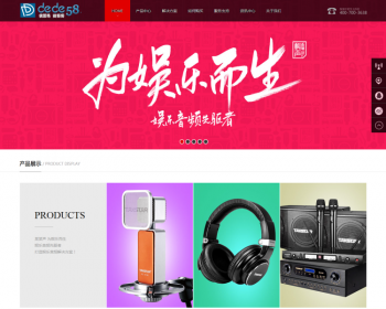 【企业网站+优化版】娱乐多媒体类企业公司织梦模板