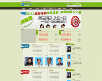 【教育网站+优化版】教育培训机构学校类网站织梦模板