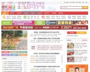 Discuz!商业模板-价值458元N5城市门户系列-V4-商业版1.1-GBK