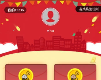 疯狂挖红包，每天玩一会，精神一终日。