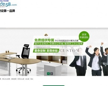 绿色办公家居家具营销类企业通使用网站织梦模板