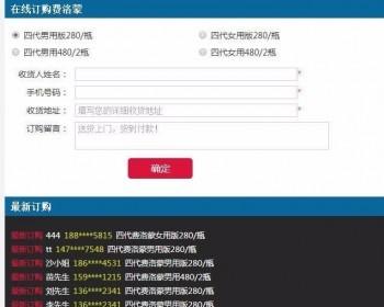 最新原生PHP开发在线订单管理系统源码|PC+WAP移动端，带完整后端，API调使用功能等