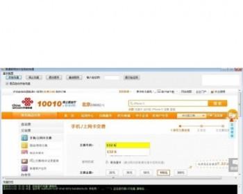 C/S联通官网支付宝手机充值源码