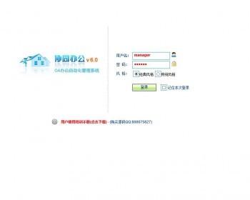 C#大型OA办公系统源码传统经典两种风格