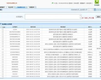 C#大型快运系统快递系统源码