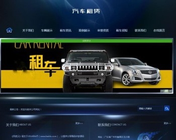 汽车生产销售保养类织梦模板（带移动端）