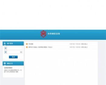 ASP.NET问卷调查系统源码