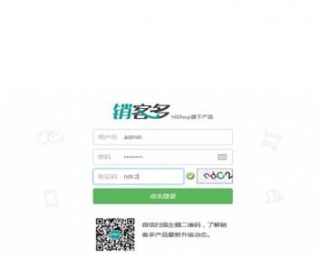 Hishop销客多3.5源码 微信三级分销系统源码 微分销源码