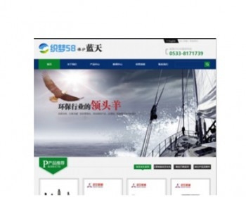 蓝色集团机械类企业网站织梦模板