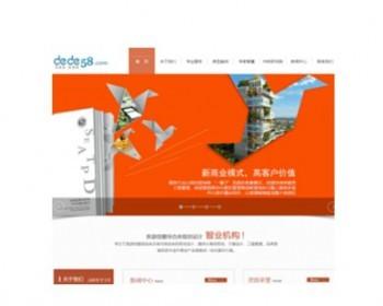 旅游规划设计研究院类网站织梦模板
