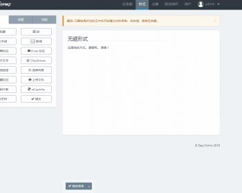 表单源码,自主创立自动发货网站,收款网站,留言网站,订单网站,外卖网站,等等一系列页面