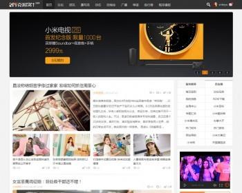 discuz商业模板 克米-新版小米社区 商业版_GBK dz x3xx模板 价值480