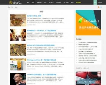 V！微生活&百搭门户 vlive商业版GBK UTF 双版本
