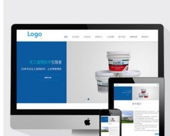 响应式化工原料类网站织梦模板（自适应）