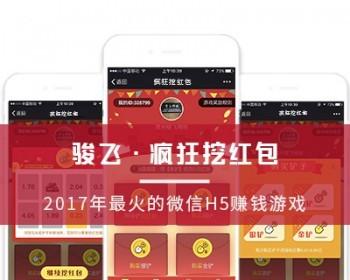 疯狂挖红包 每挖一铲，铲铲有惊喜