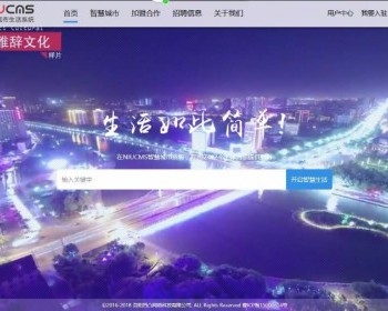 Niucms V3.7.8地方门户o2o商业版 修复地图空白问题和商家入驻问