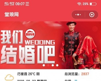 志汇同城微圈10.0.2 独家修复经营版