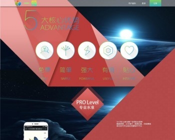 易企秀HTML5微场景12月最新V10易企秀HTML5微场景12月最新V10